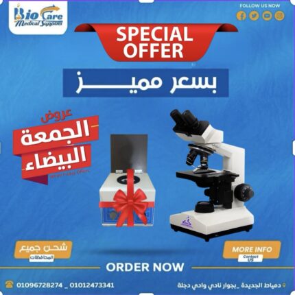 Microscope +centerifuge sale